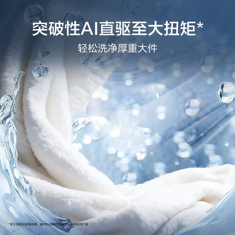 海尔XQG100-BLE7AD1U1