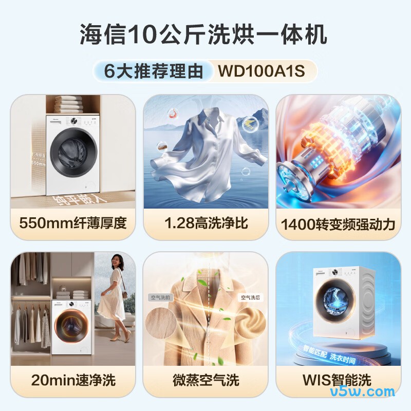 海信WD100A1S洗衣机图片