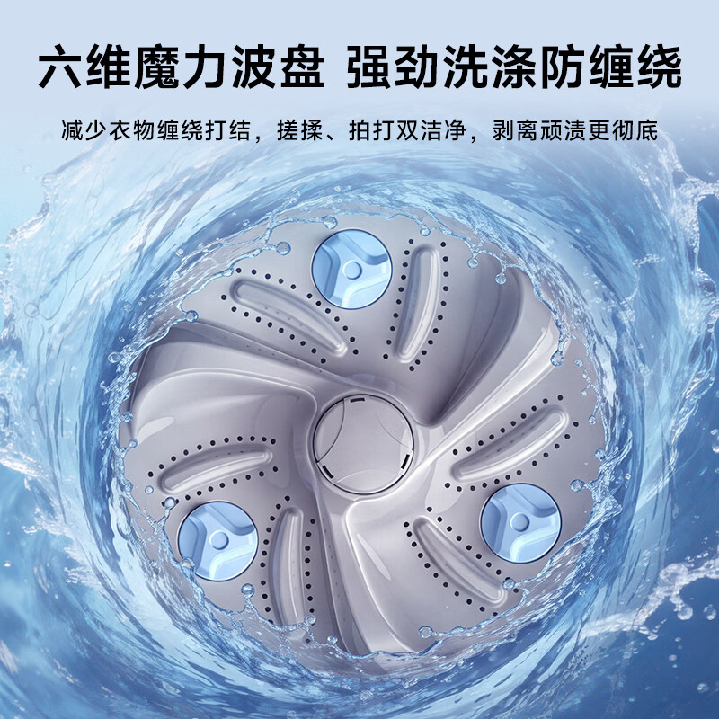 创维T150M洗衣机图片
