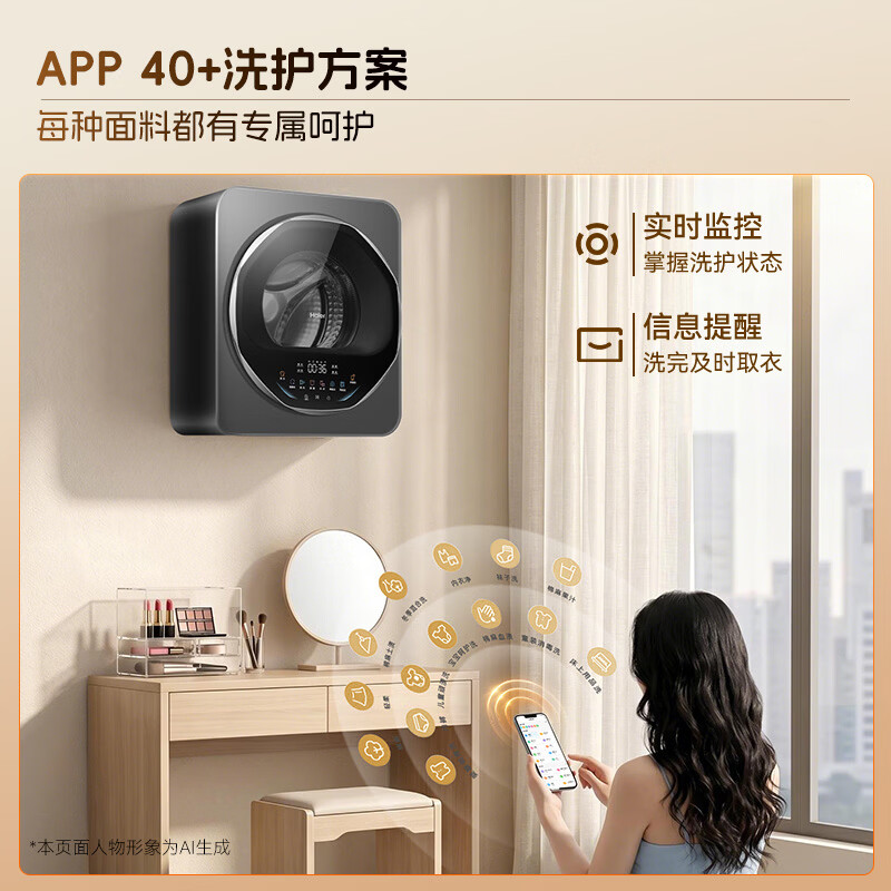 海尔XQG30-G68JU1洗衣机图片