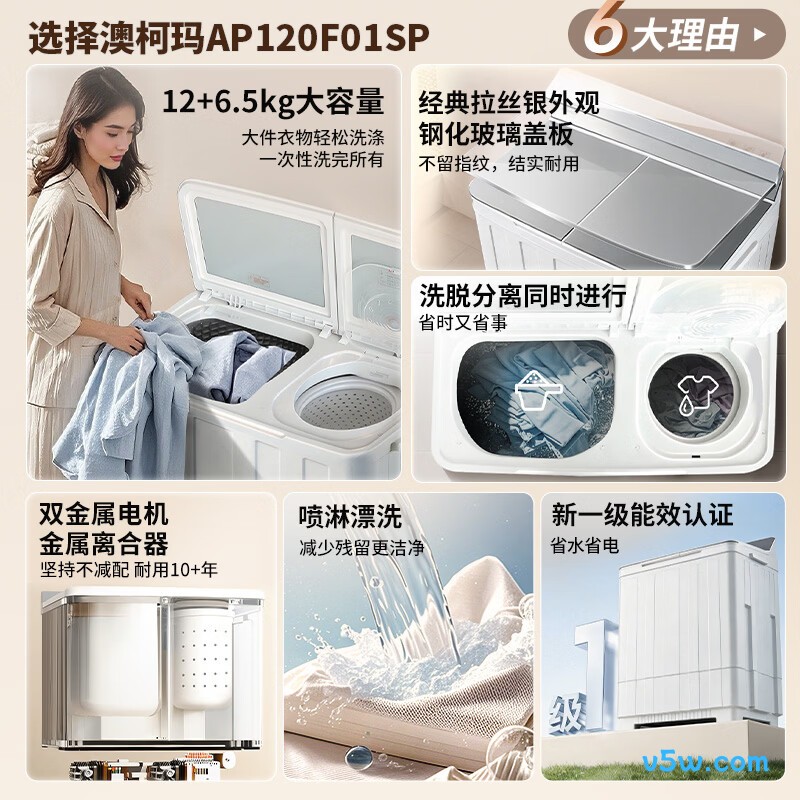 澳柯玛AP120F01SP洗衣机图片