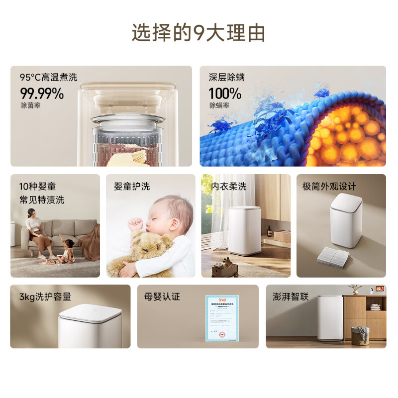 小米XQB30MJ111洗衣机图片