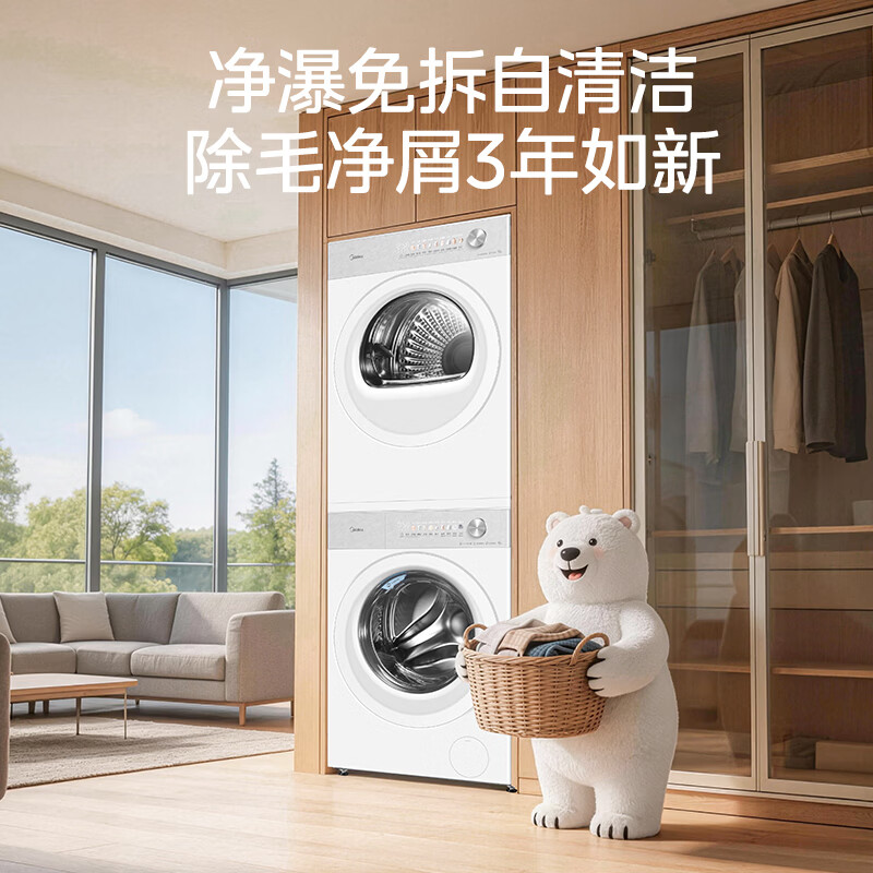 美的MG12F1+F1洗衣机图片
