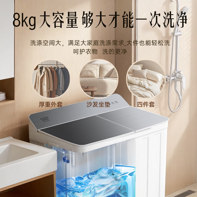 澳柯玛AP80F01SP洗衣机图片