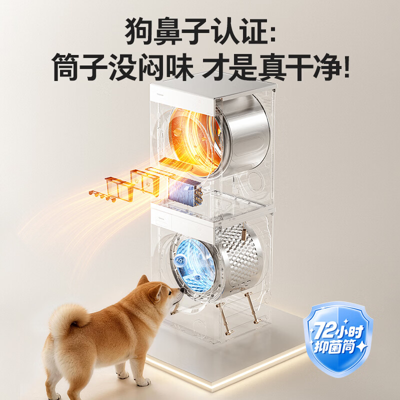 东芝DG-12T186BW+T186洗衣机图片