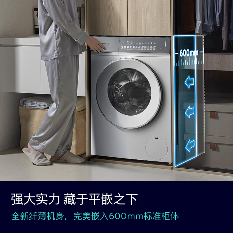 西门子WW52J7Y00W洗衣机图片