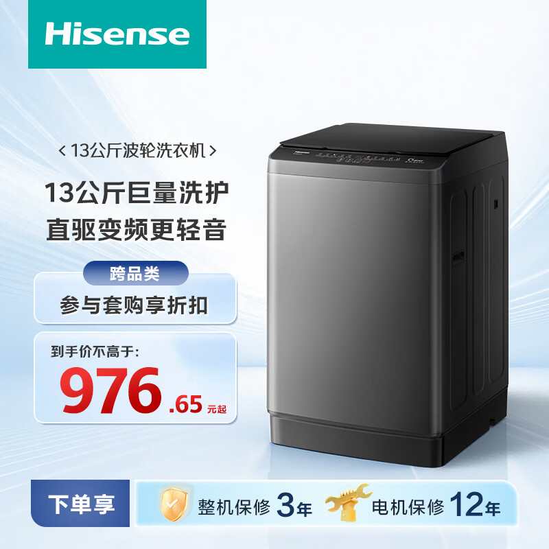海信WT130N5S洗衣机图片