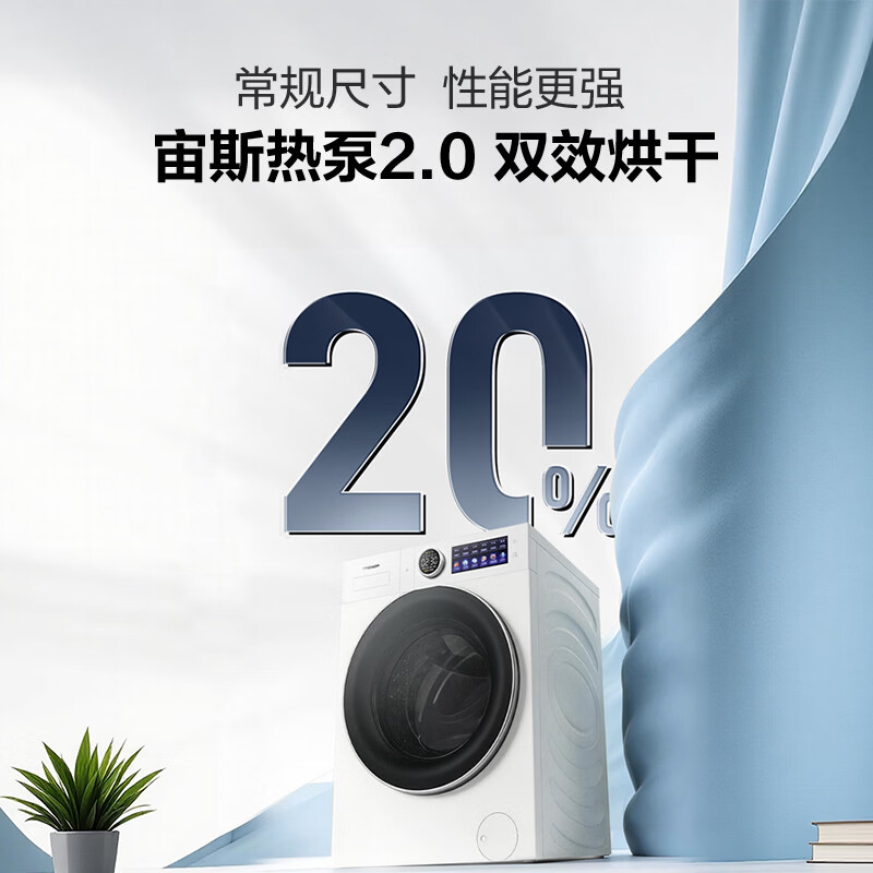 海信WH120E5S-1+WV50G-2洗衣机图片