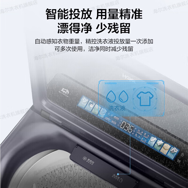 海尔XQS110-MBDEV77A7洗衣机图片