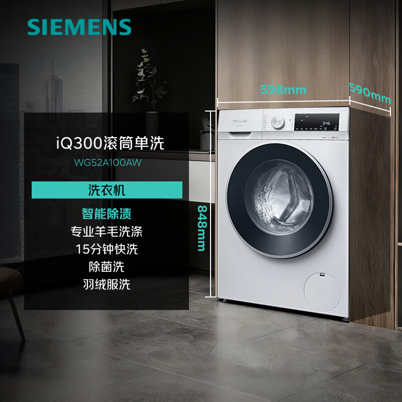 西门子WG52A100AW洗衣机图片