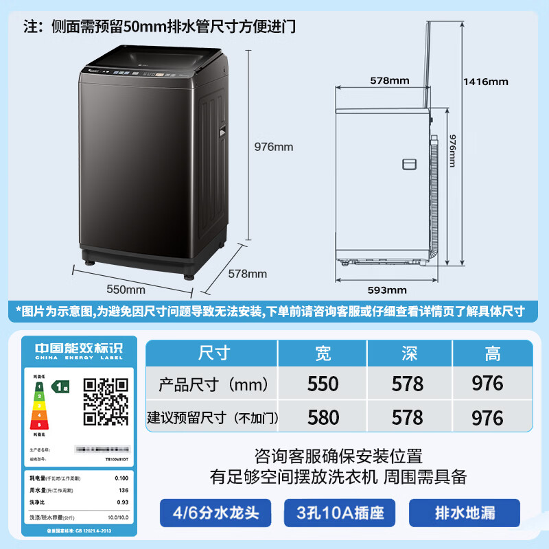 小天鹅TB100V81DT洗衣机图片