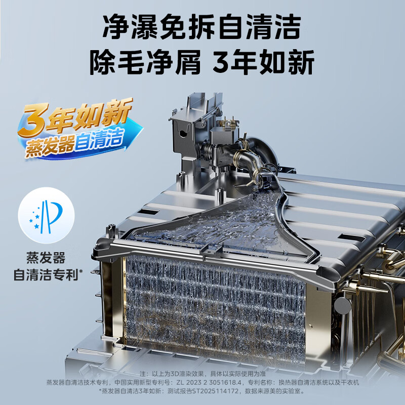 美的MG10L5PRO+HS50PRO洗衣机图片