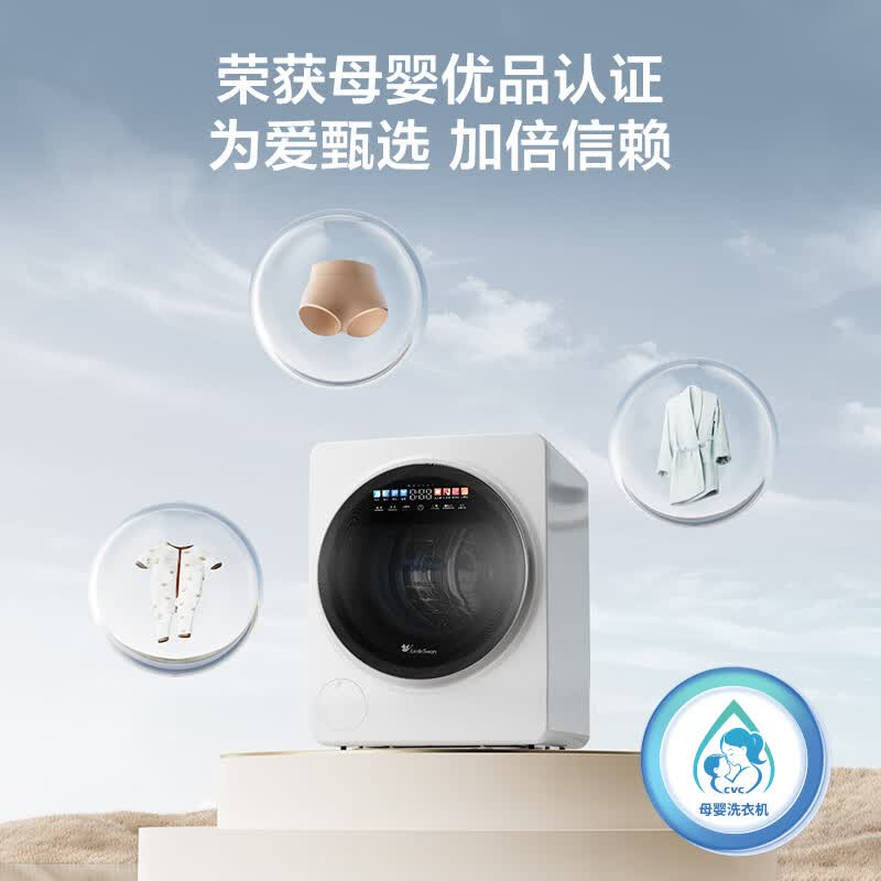 小天鹅TND20VDIW2E洗衣机图片