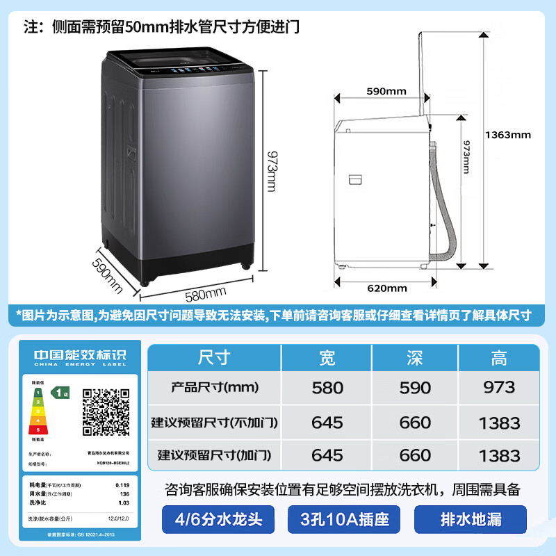 海尔XQB120-BSE30L2洗衣机图片