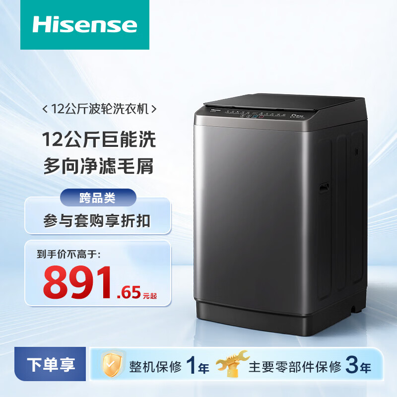 海信WT120N3S洗衣机图片