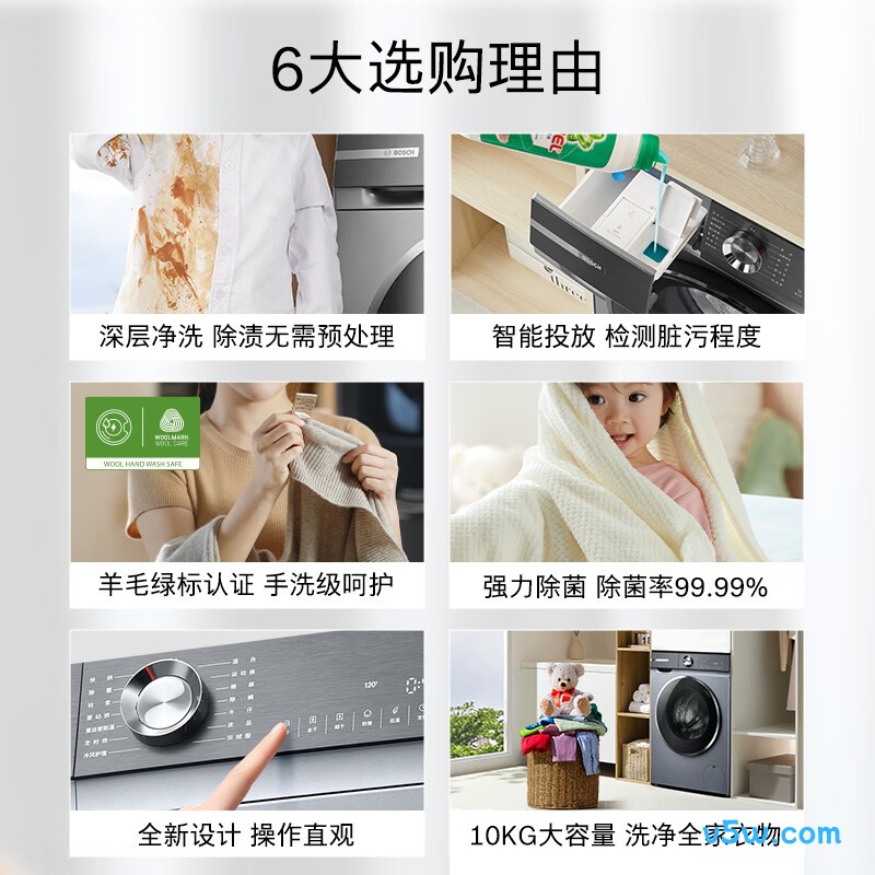 博世252I8洗衣机图片