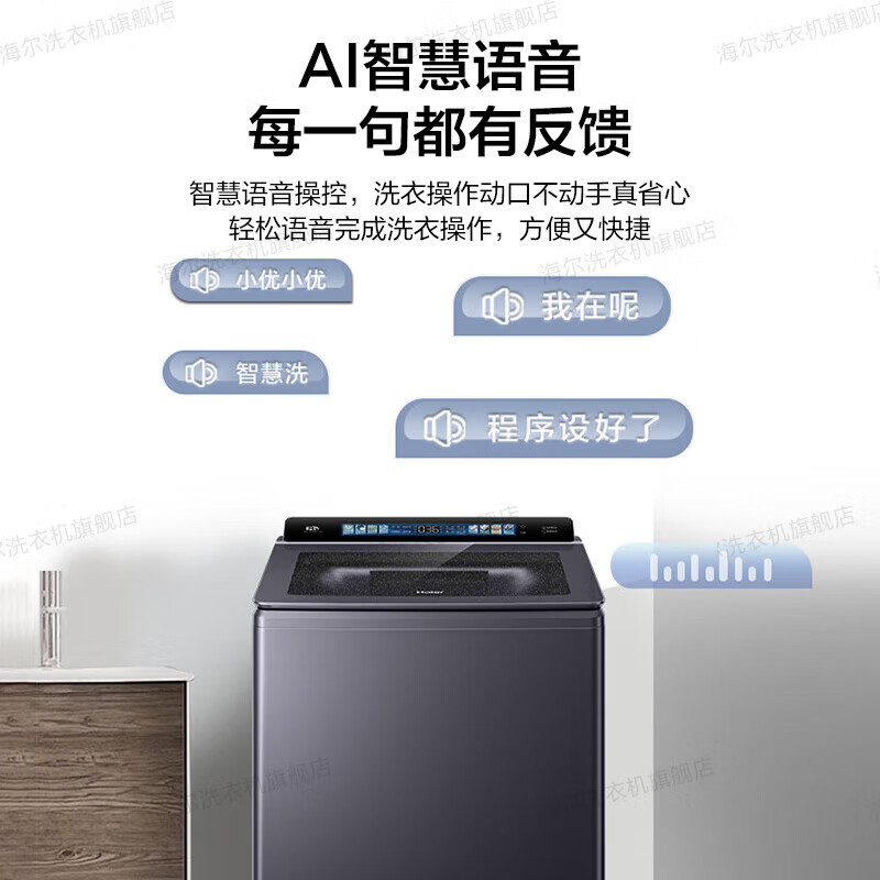 海尔XQS110-MBDEV77A7洗衣机图片