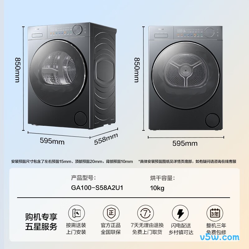 海尔XQG100-LEU58A2U1+GA100-S58A2U1洗衣机图片