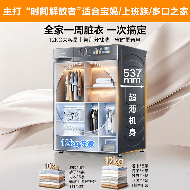 海尔XQG120-L51CS洗衣机图片