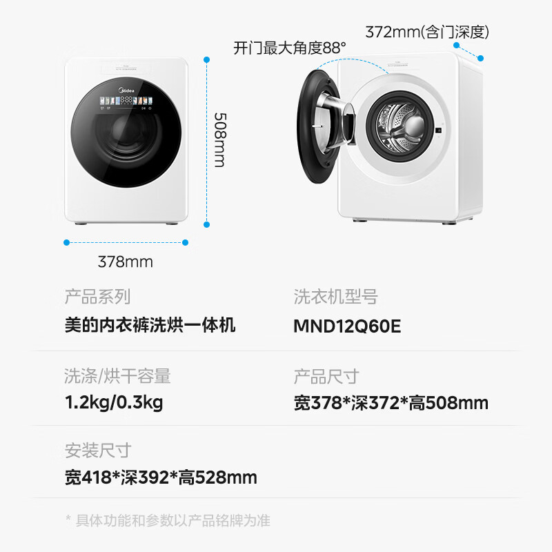 美的MND12Q60E洗衣机图片