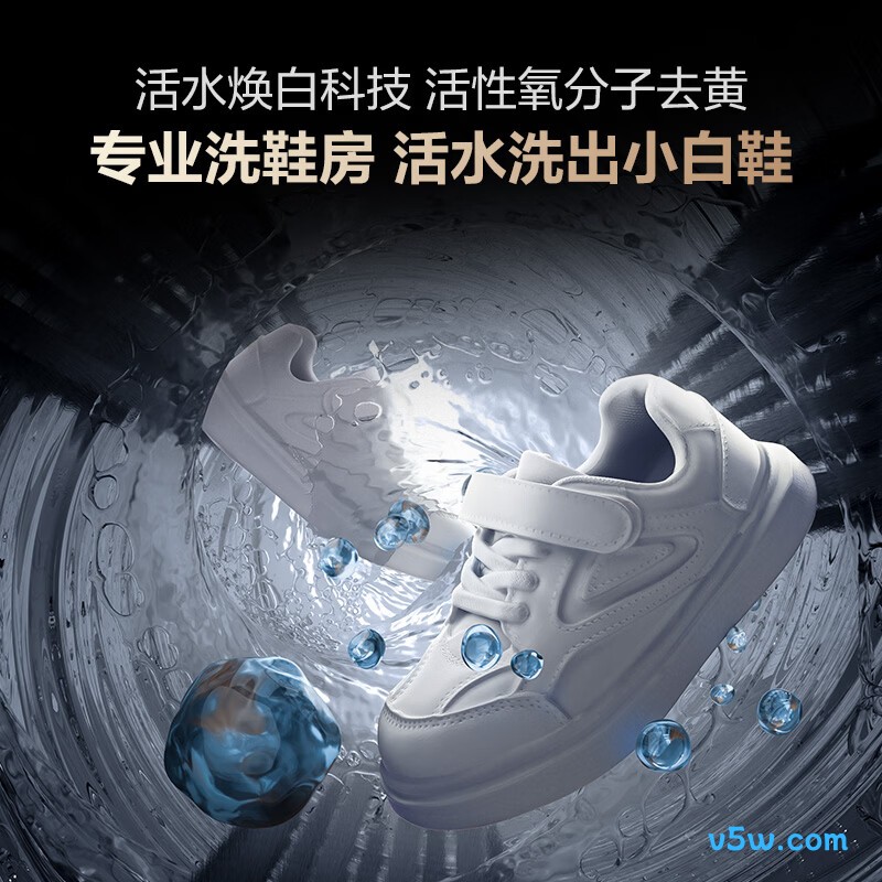 海信WV50G洗衣机图片