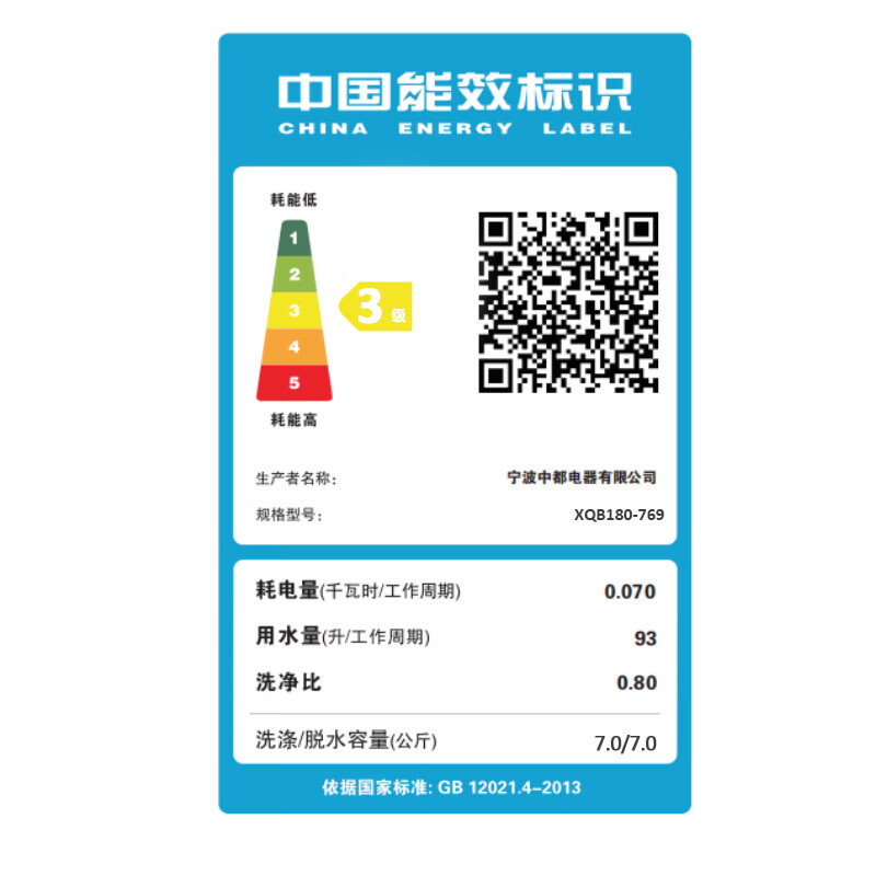 扬子XQB180-769洗衣机图片