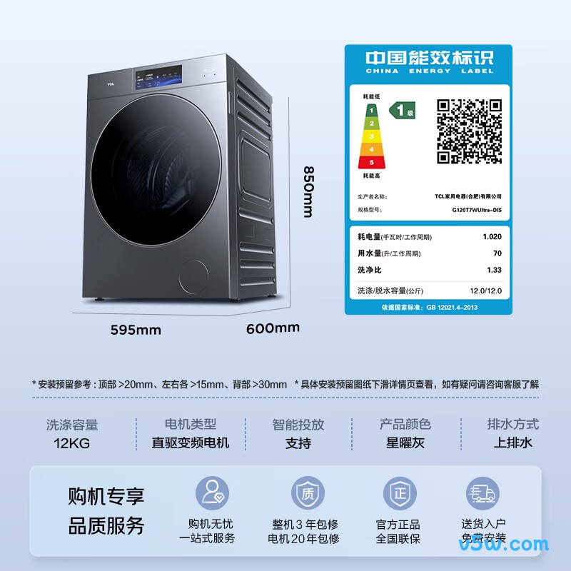 TCL-G120T7WUltra-DIS洗衣机图片