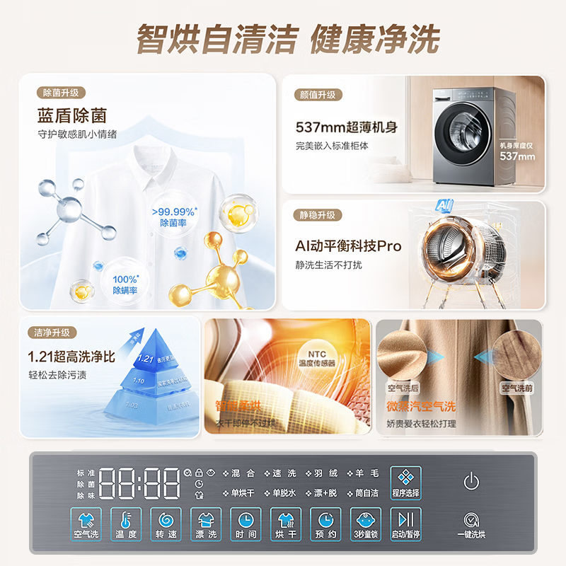 海尔XQG100-HL58A1洗衣机图片