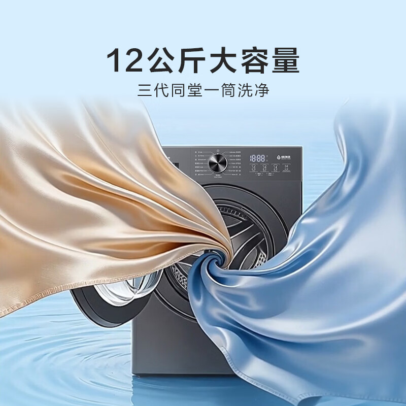 海信WF120A1S洗衣机图片