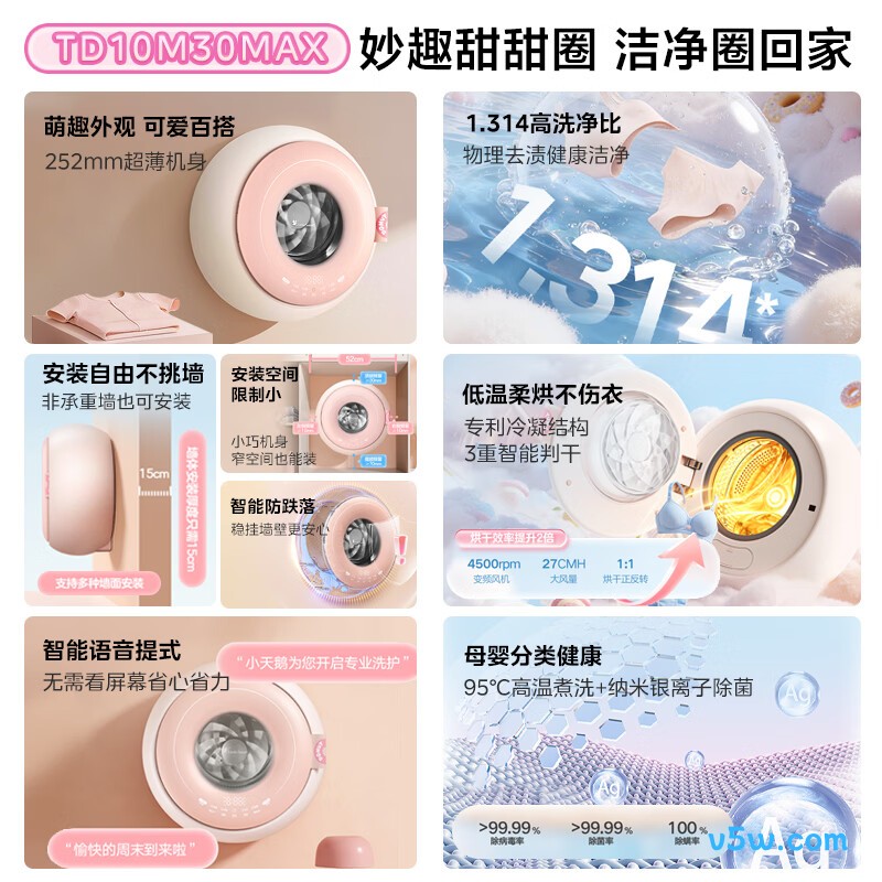 小天鹅TD10M30MAX洗衣机图片