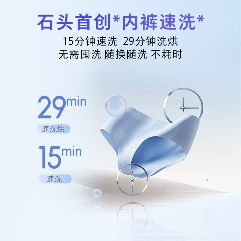 石头XQGH012RR1L洗衣机图片