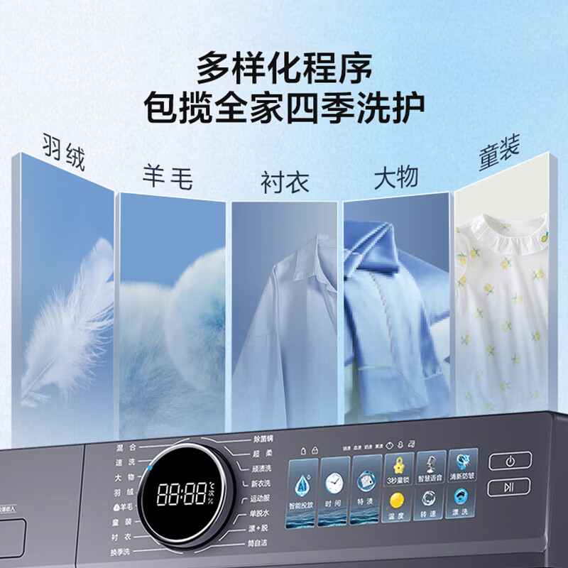 海尔XQG100-SE67E洗衣机图片