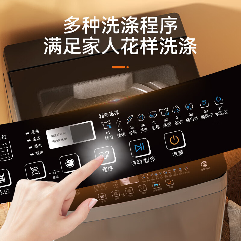 荣事达RB16030J洗衣机图片