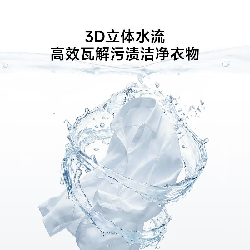 小米XQG120MJ105洗衣机图片