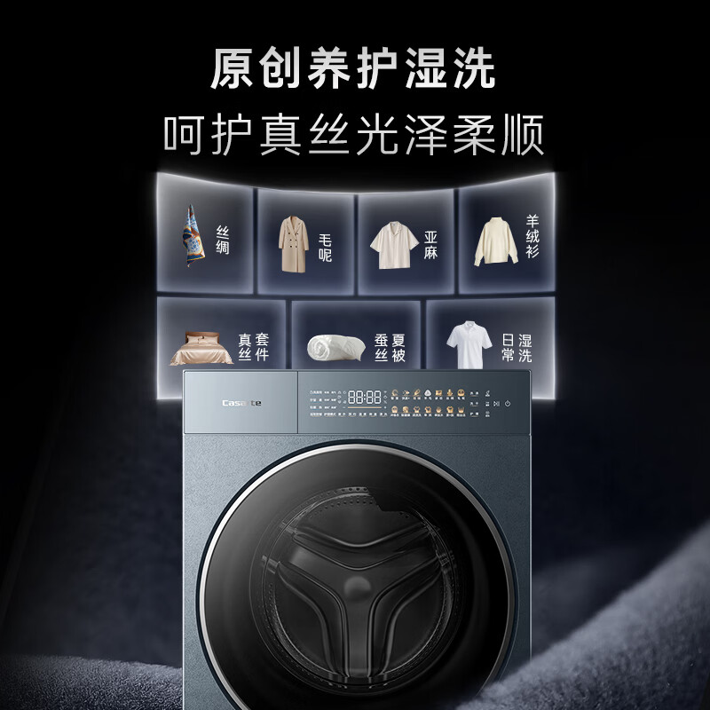 卡萨帝CE HB10LWUGLDU1洗衣机图片