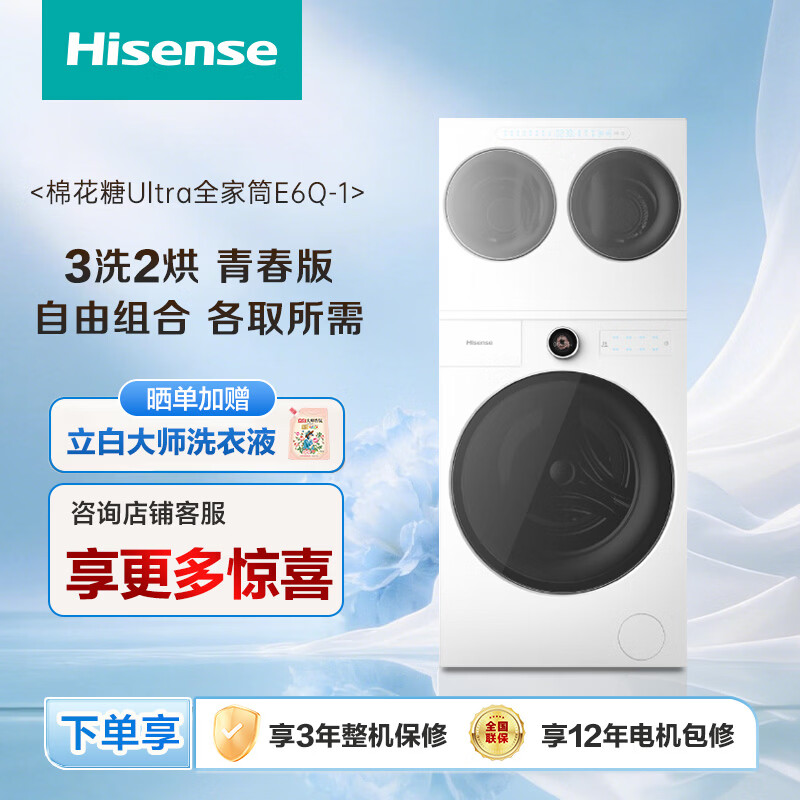 海信WF100E6Q-1+WV20W洗衣机图片