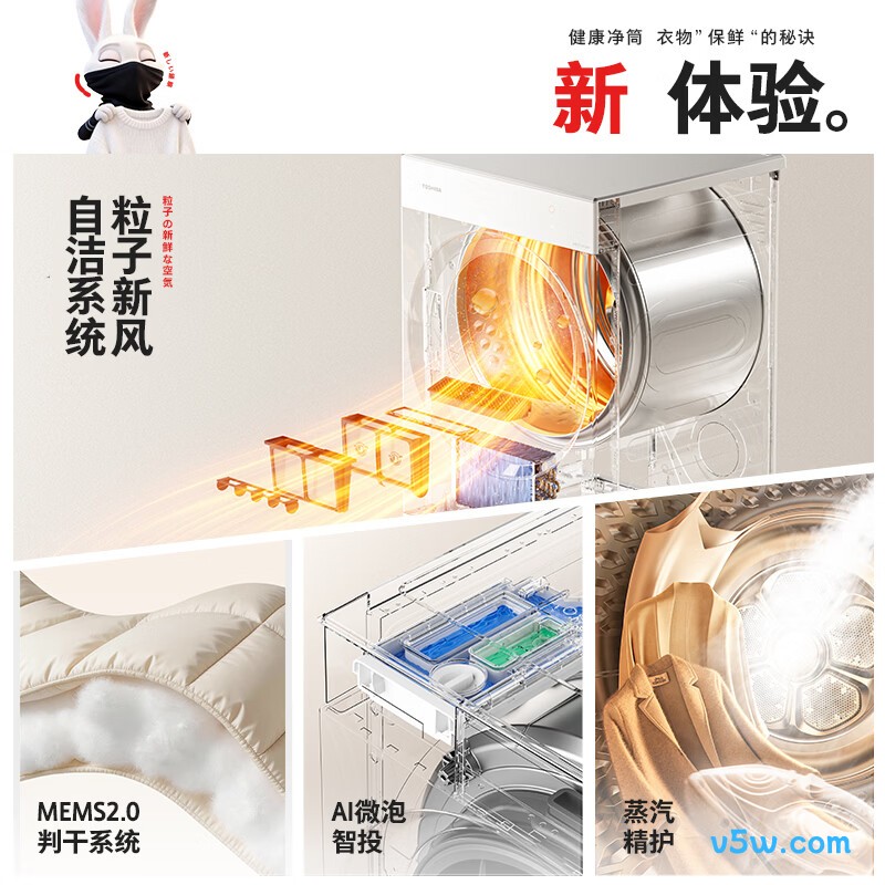 东芝DG-10T186BW+T186洗衣机图片