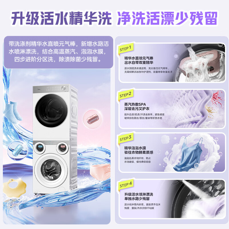 美的MG11GGEX＋PRO洗衣机图片