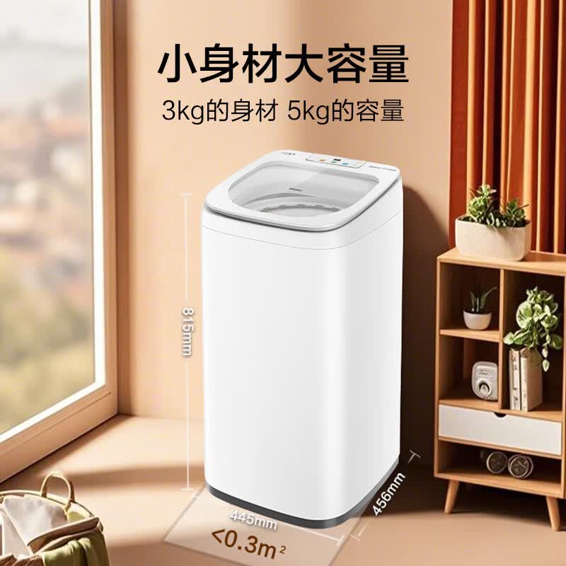 海尔XQB50-B288洗衣机图片