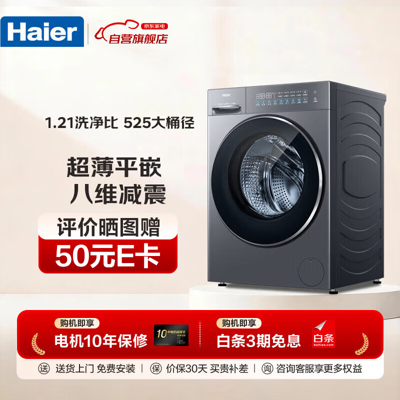 海尔XQG120-HL58A1洗衣机图片