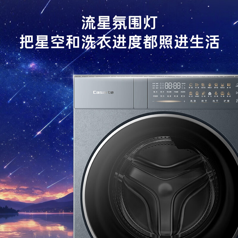 卡萨帝CE AB10LWUGLDU1洗衣机图片