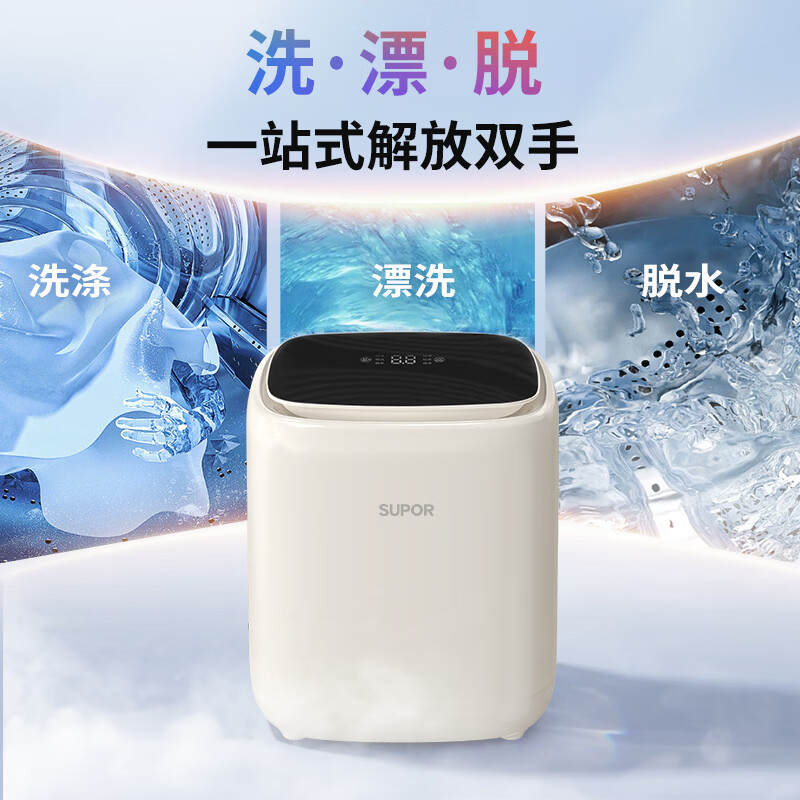 苏泊尔SDBX5W-C17洗衣机图片