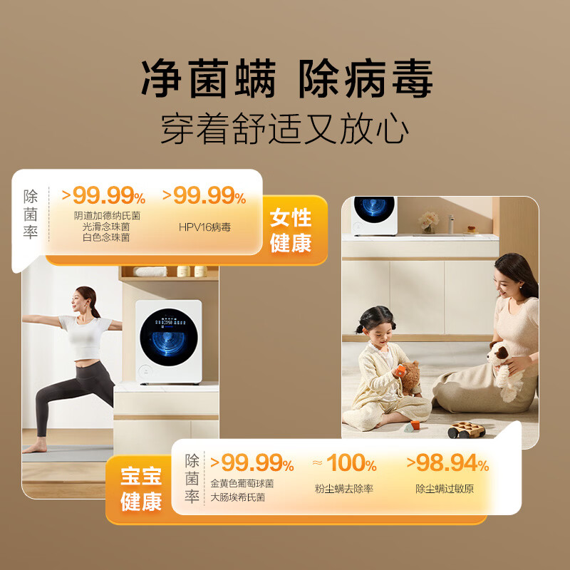 小天鹅TND20V88ULDE洗衣机图片