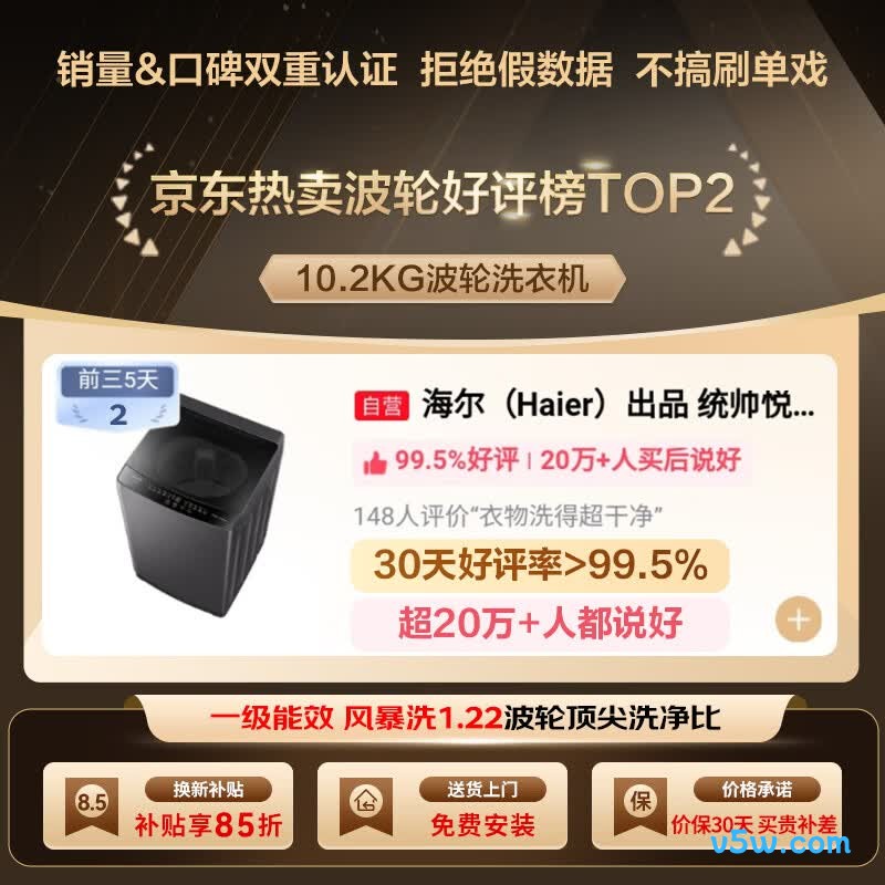 海尔XQBL102-M20D1洗衣机图片