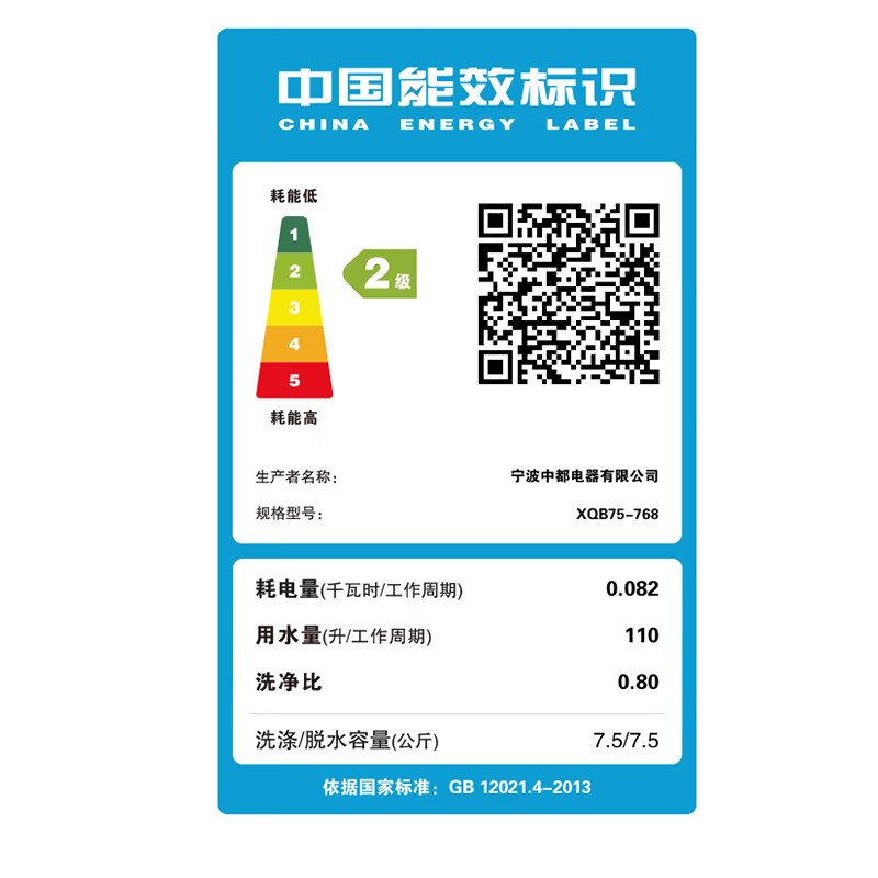 扬子XQB75-768洗衣机图片