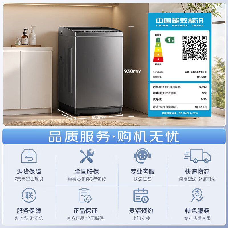 小天鹅TB10V22P洗衣机图片