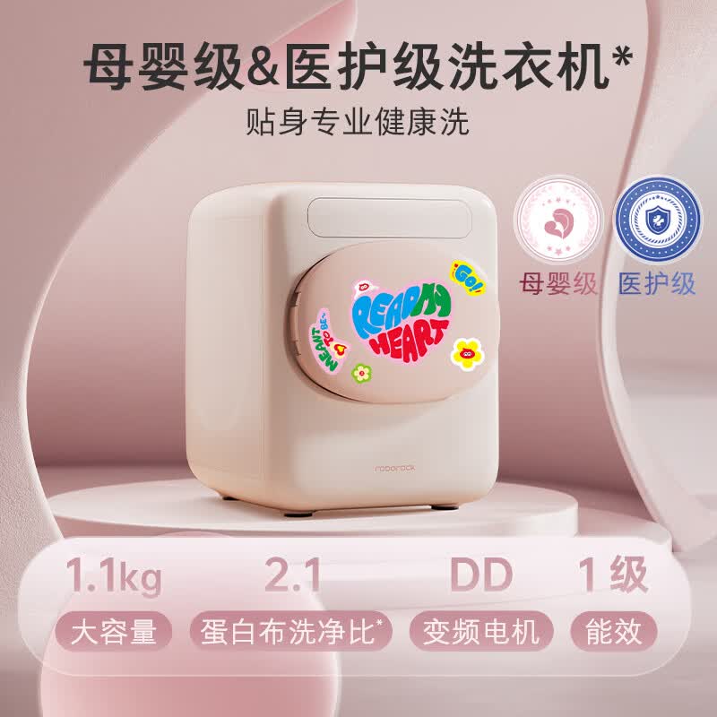 石头XQGH011RRML洗衣机图片