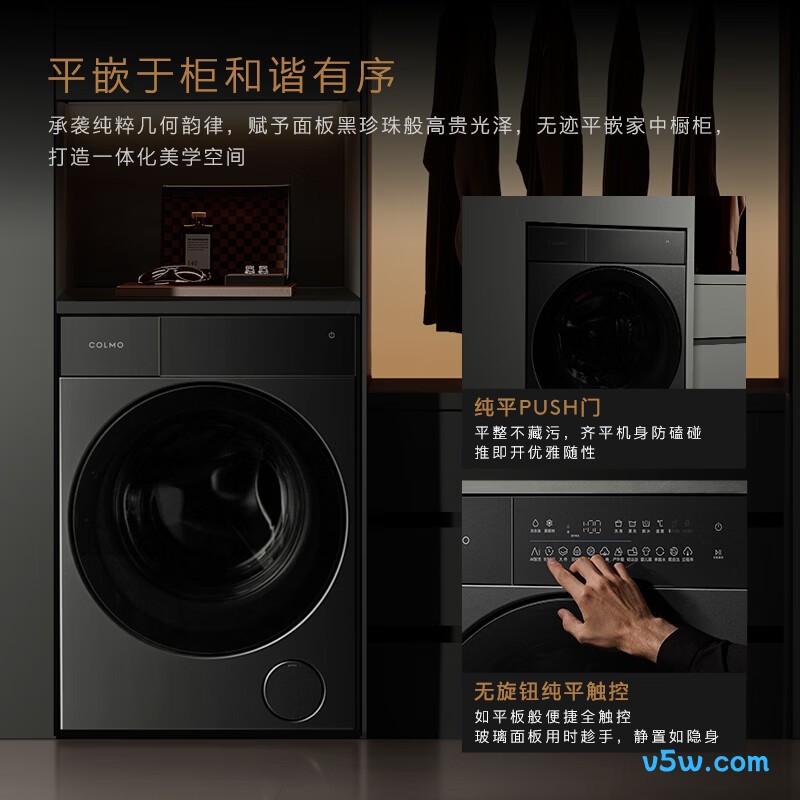 COLMO-CGU12R-C3PRO洗衣机图片
