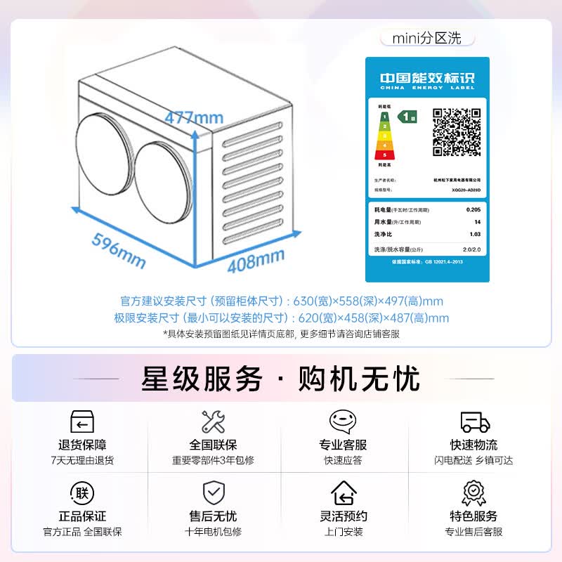 松下AD28D洗衣机图片