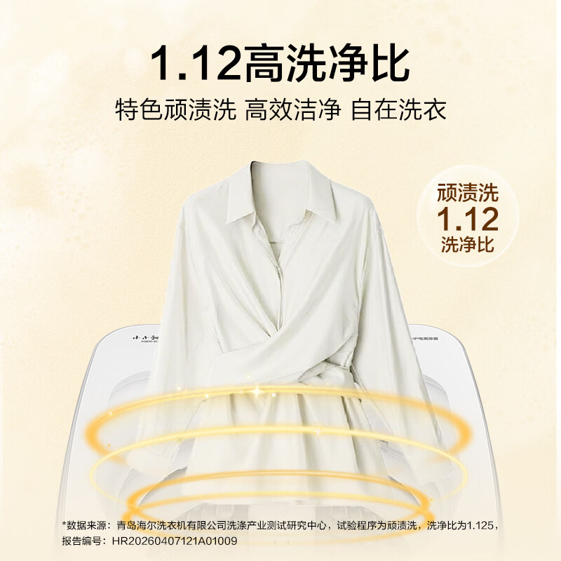 海尔XQB50-B288洗衣机图片